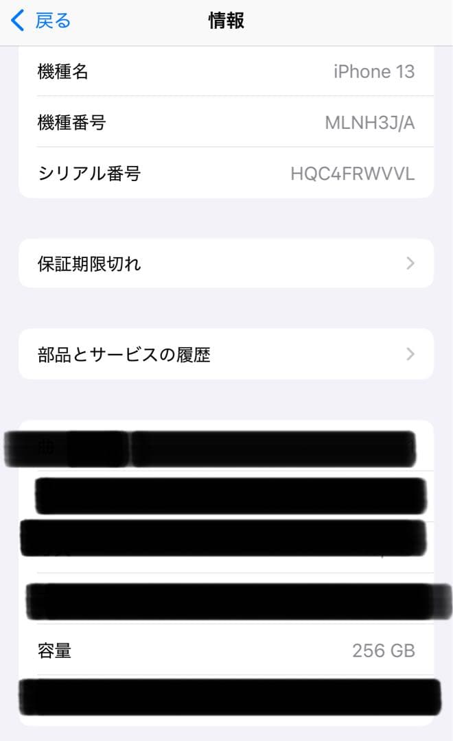 Apple iPhone 13 256GB ミッドナイト simフリー