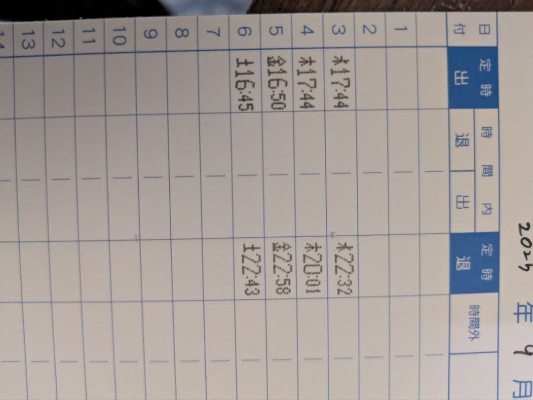 AMANO BX 2000 電子時計 クオーツ式 タイムレコーダー