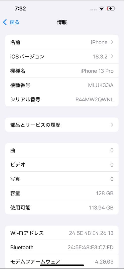 【BT純正100%】iPhone 13 Pro シエラブルー 128GB