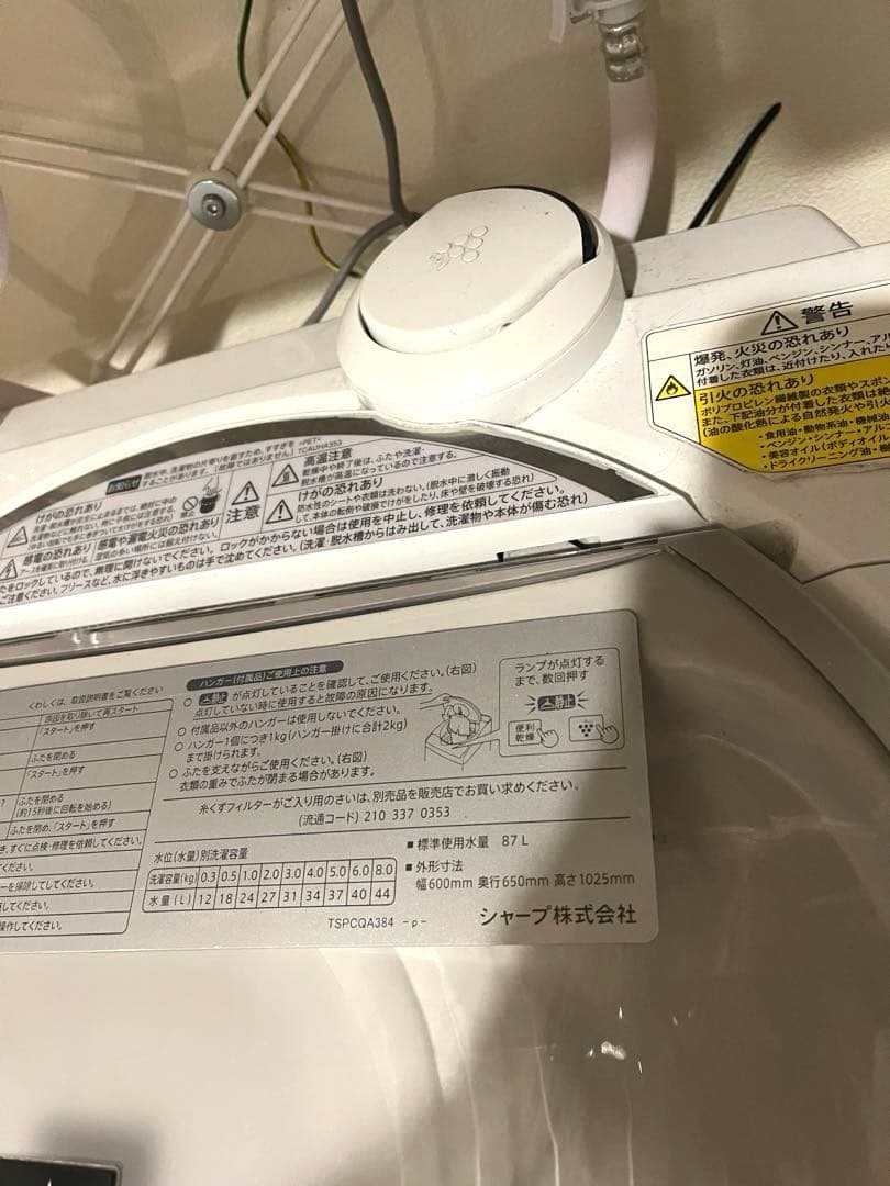 送料込　SHARP 8kg 縦型　全自動洗濯機 乾燥機能付　本体　2012年製