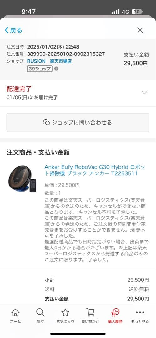 新品未使用　Anker Eufy RoboVac G30 Hybrid（黒）