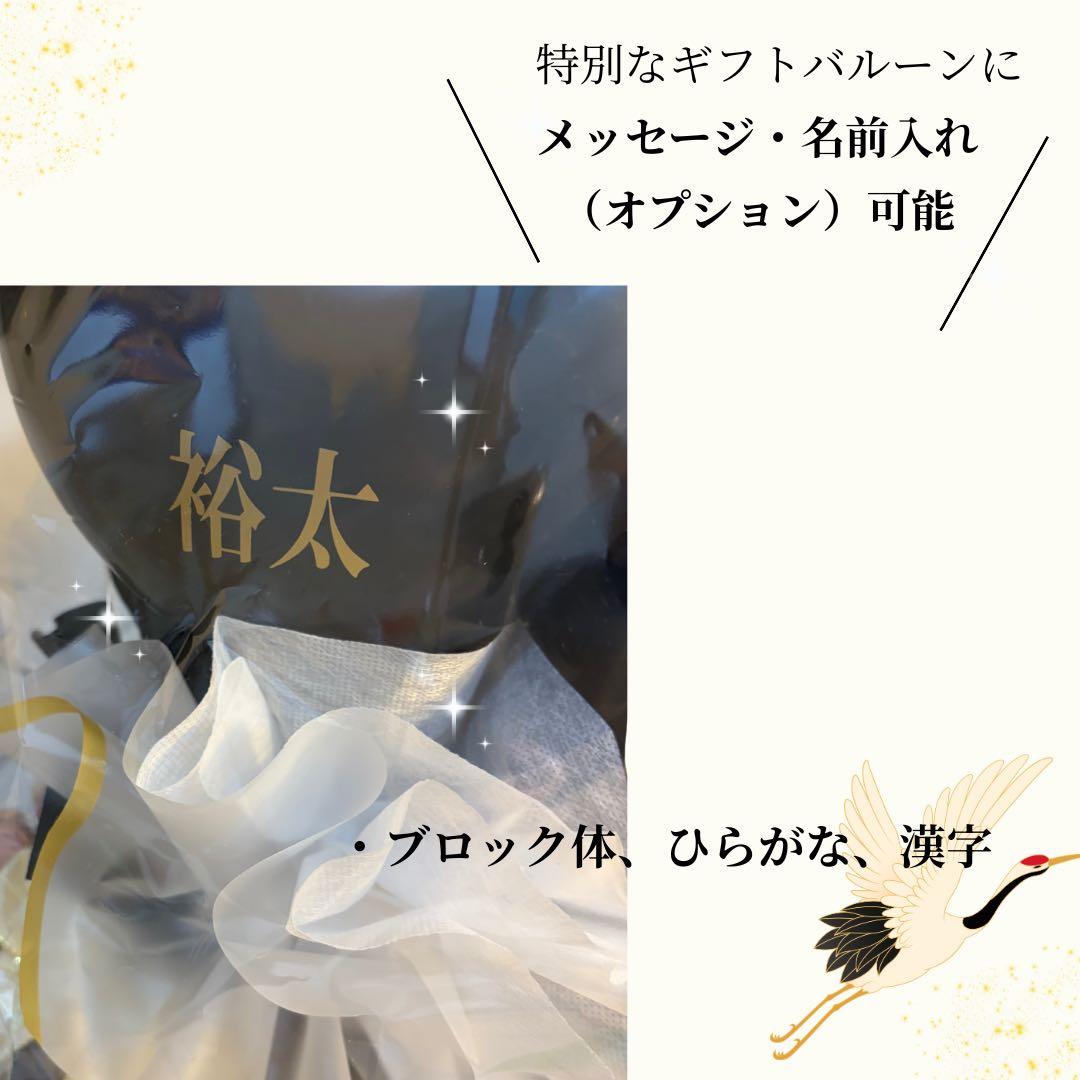 特大　サイズ　バルーンアレンジメント　祝　成人