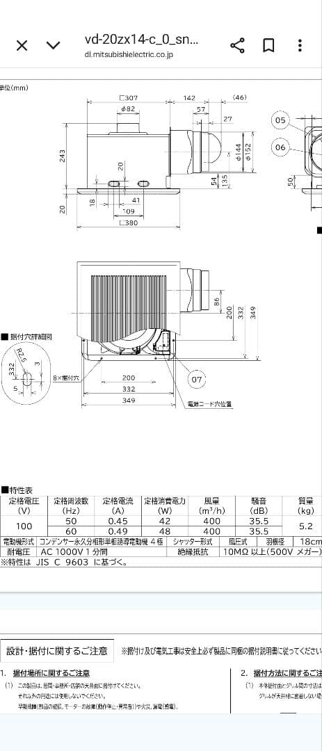 MITSUBISHI ELECTRIC VD-20ZX14-C 換気扇