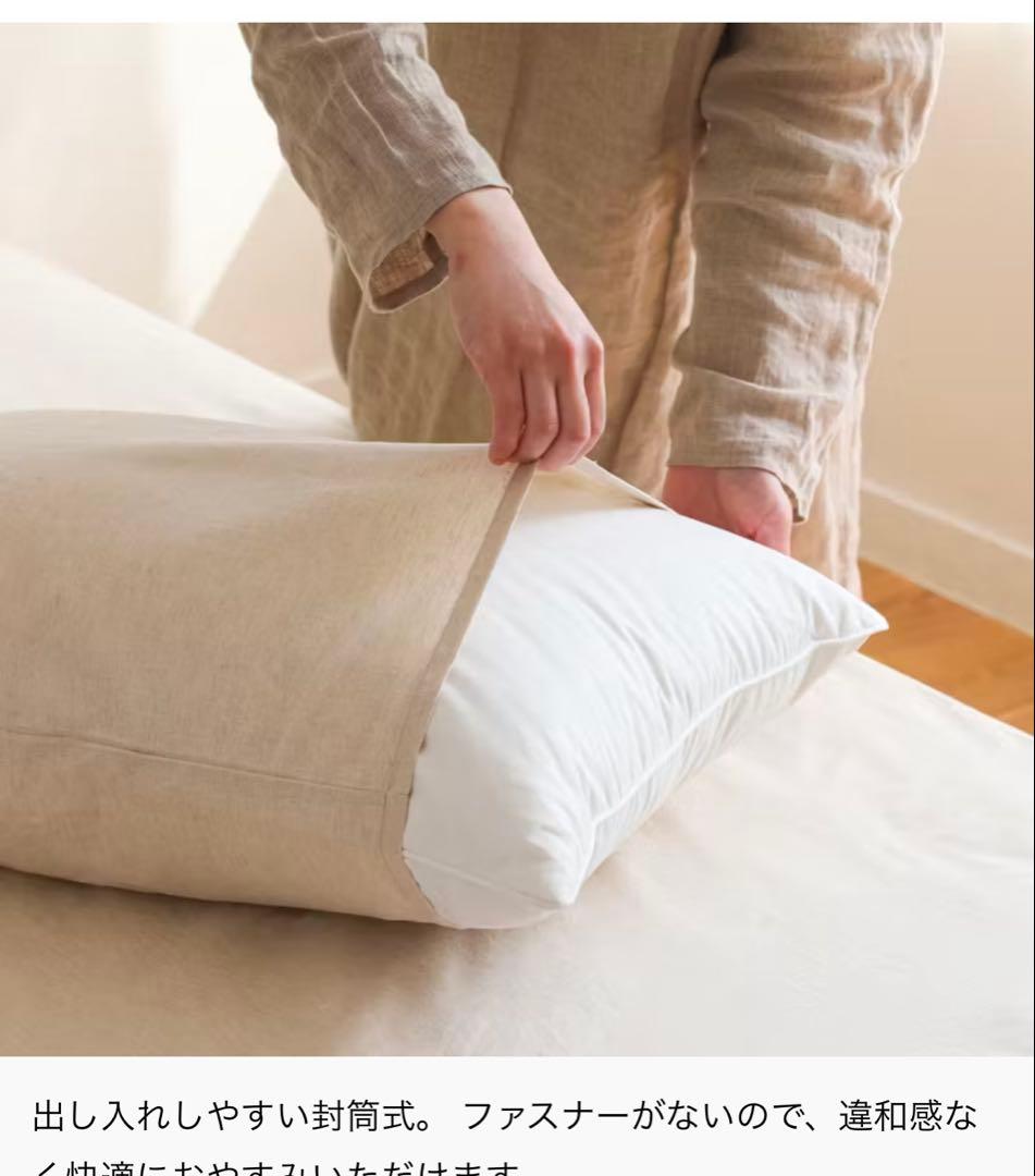 寝具カバーセット　リネンミックス one-wash（ワンウォッシュ）