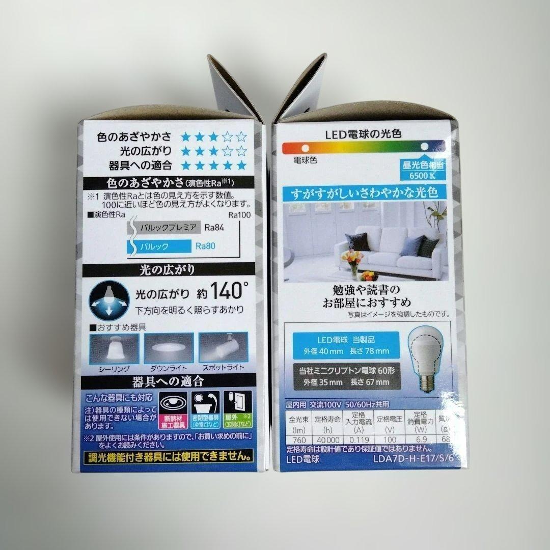 Panasonic パナソニック LED電球 パルック 小形 40 60W 9個