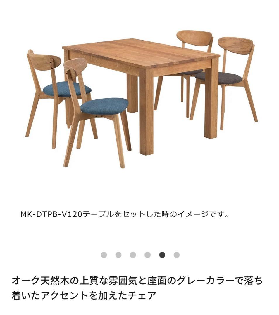 NOCEダイニングチェア(1)