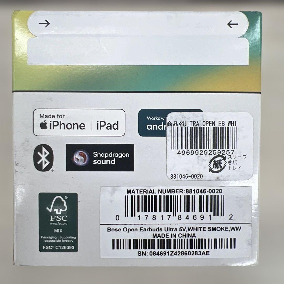 510271 Bose Ultra Open Earbuds オープンイヤー