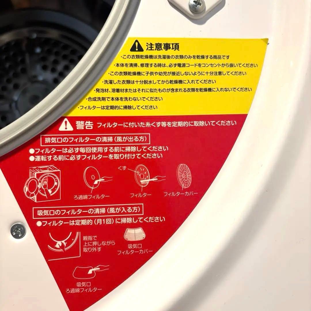 【土日お値下げ】衣類乾燥機　タッチパネル　乾燥機　衣類乾燥　ドラム　アルミス
