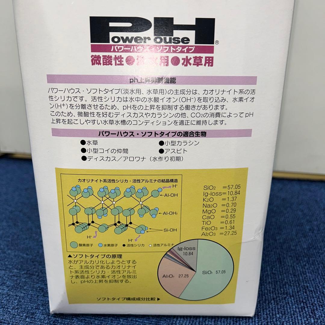 パワーハウスソフトタイプ　Sサイズ　5L 新品未開封品　送料込み！