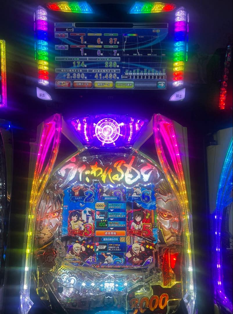 デー太郎Ω2パチンコ仕様/設定表付属(データカウンター)