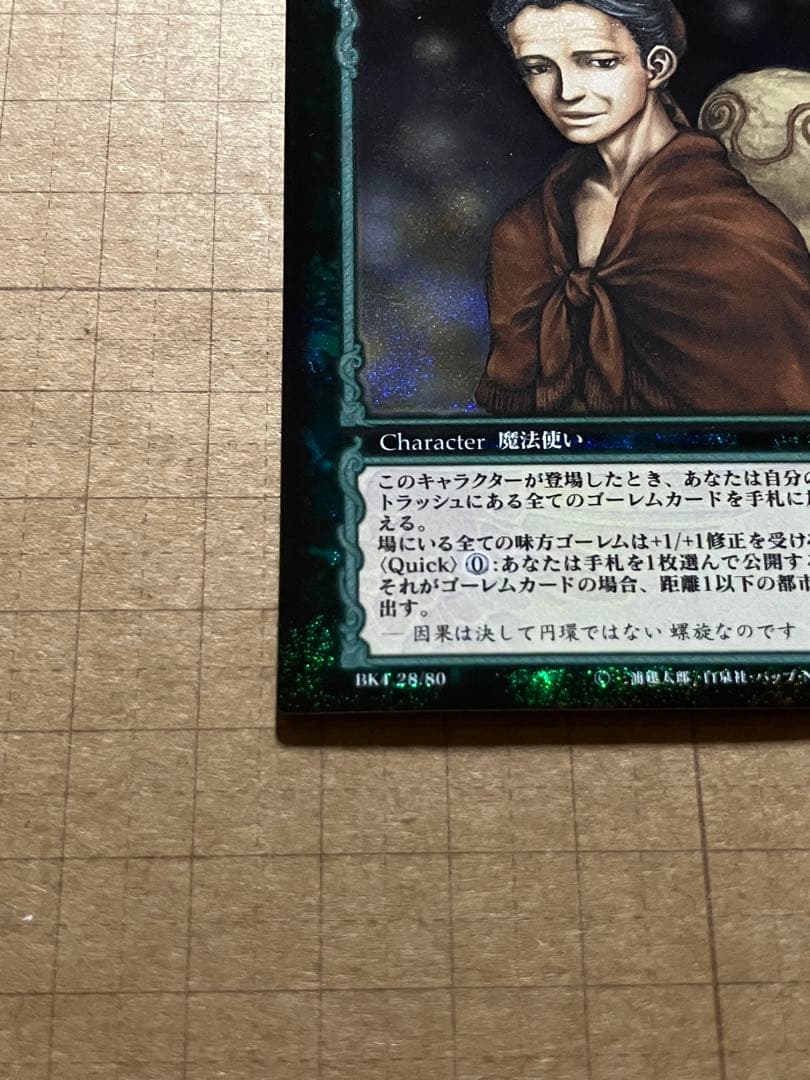 ガチャパラレル ベルセルク BERSERK TCG BK4 28/80 フローラ