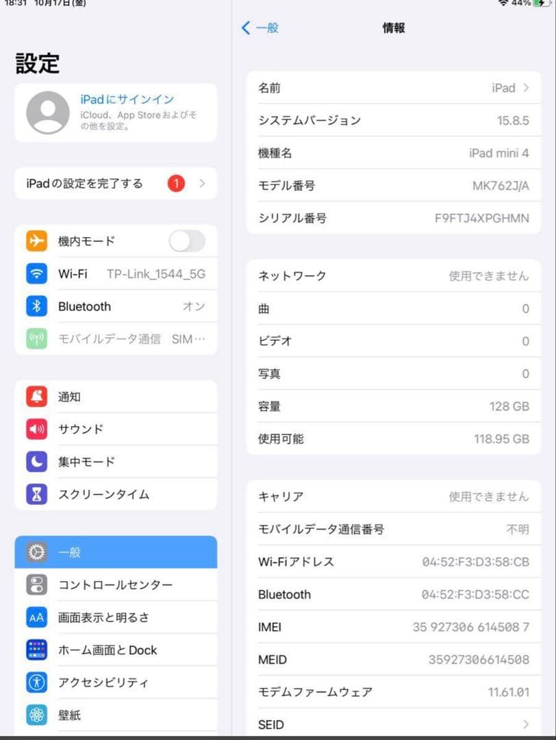 Apple iPad mini(第4世代) 128GB シルバー