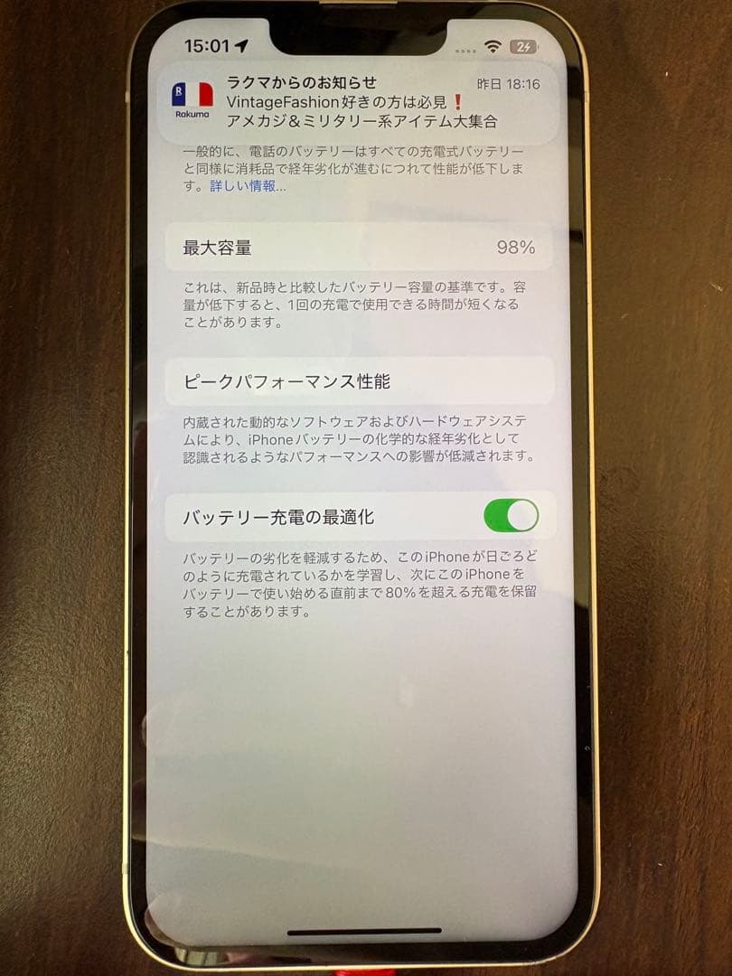 iPhone13 ホワイト(256GB/バッテリー98%)