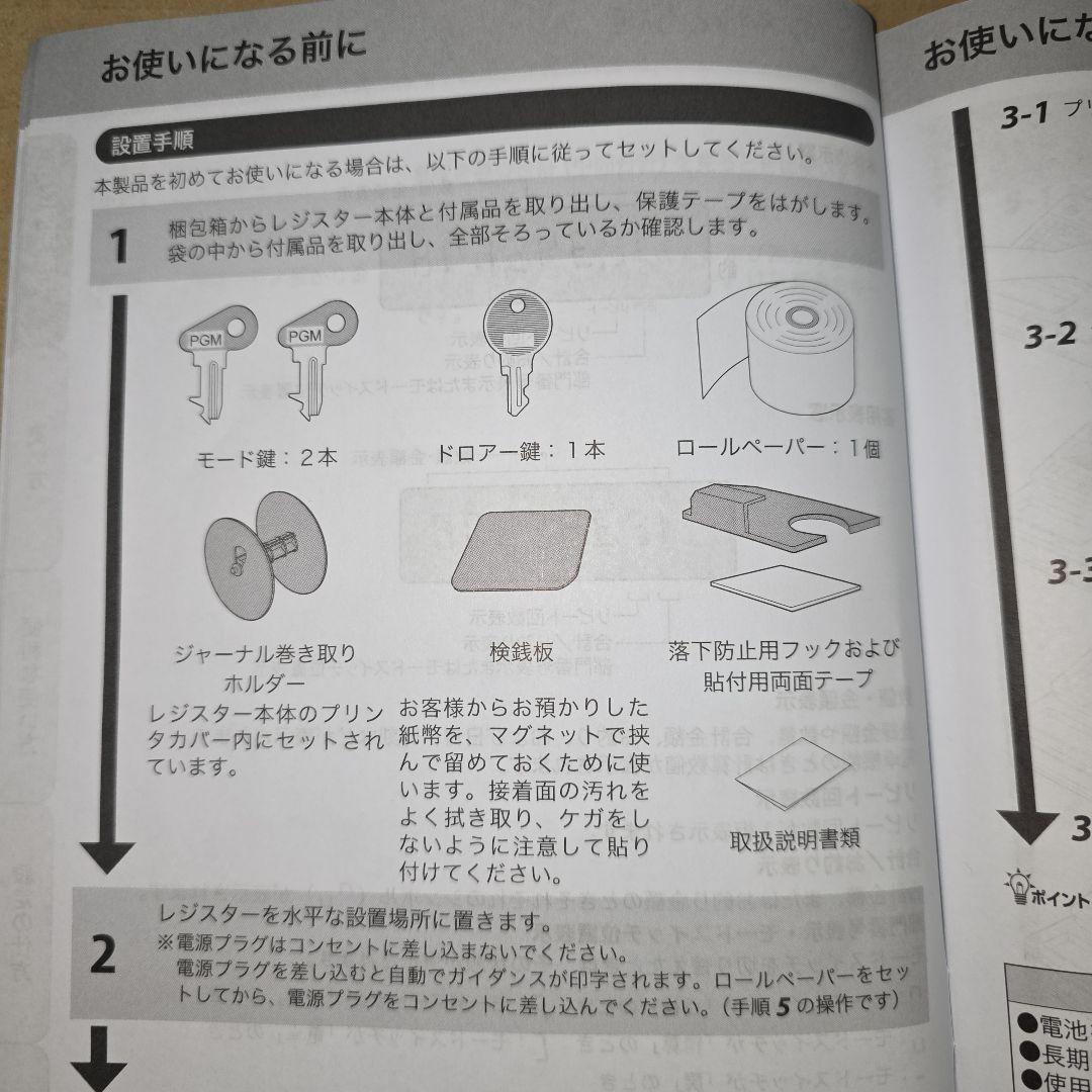 CASIO(カシオ) 電子レジスター SR-G3-EX-WE ホワイト