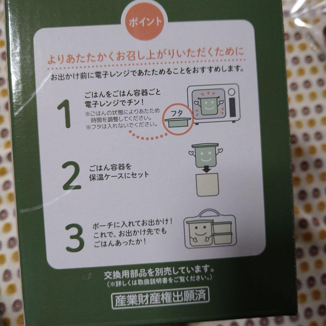 サーモス　ミッフィー　3セット　保温弁当箱 &フードコンテナー　&スプーン