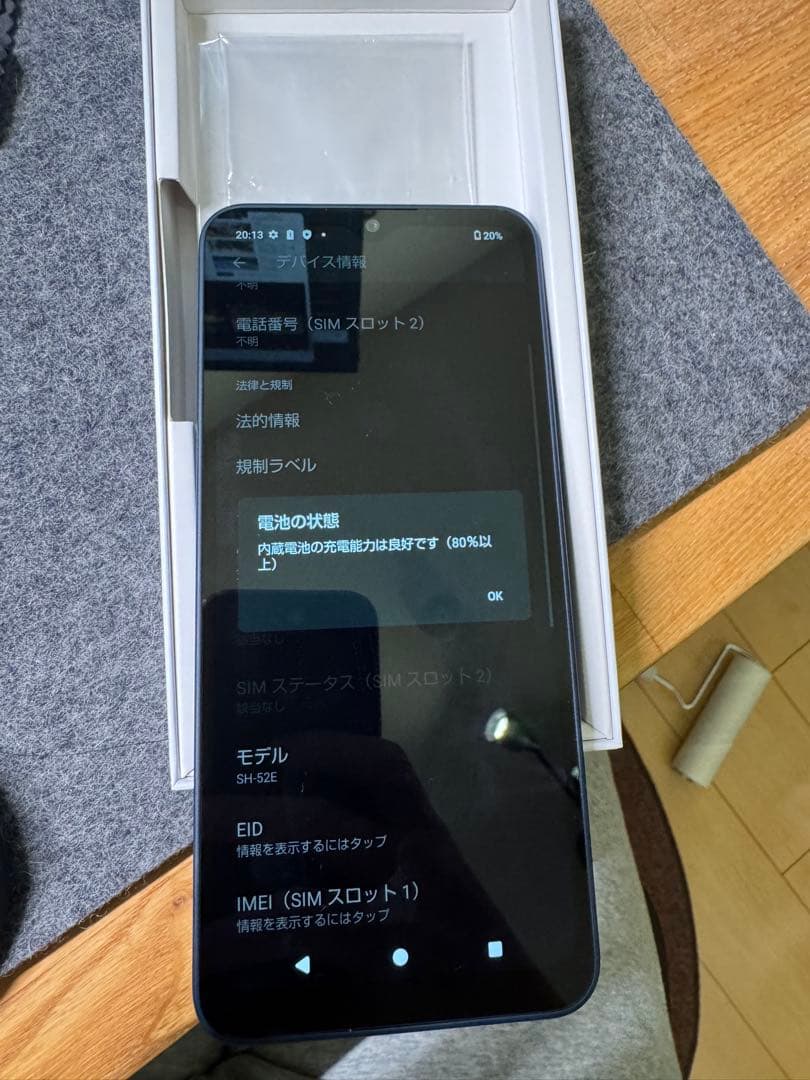 【新品】AQUOS SH-52E ブラック