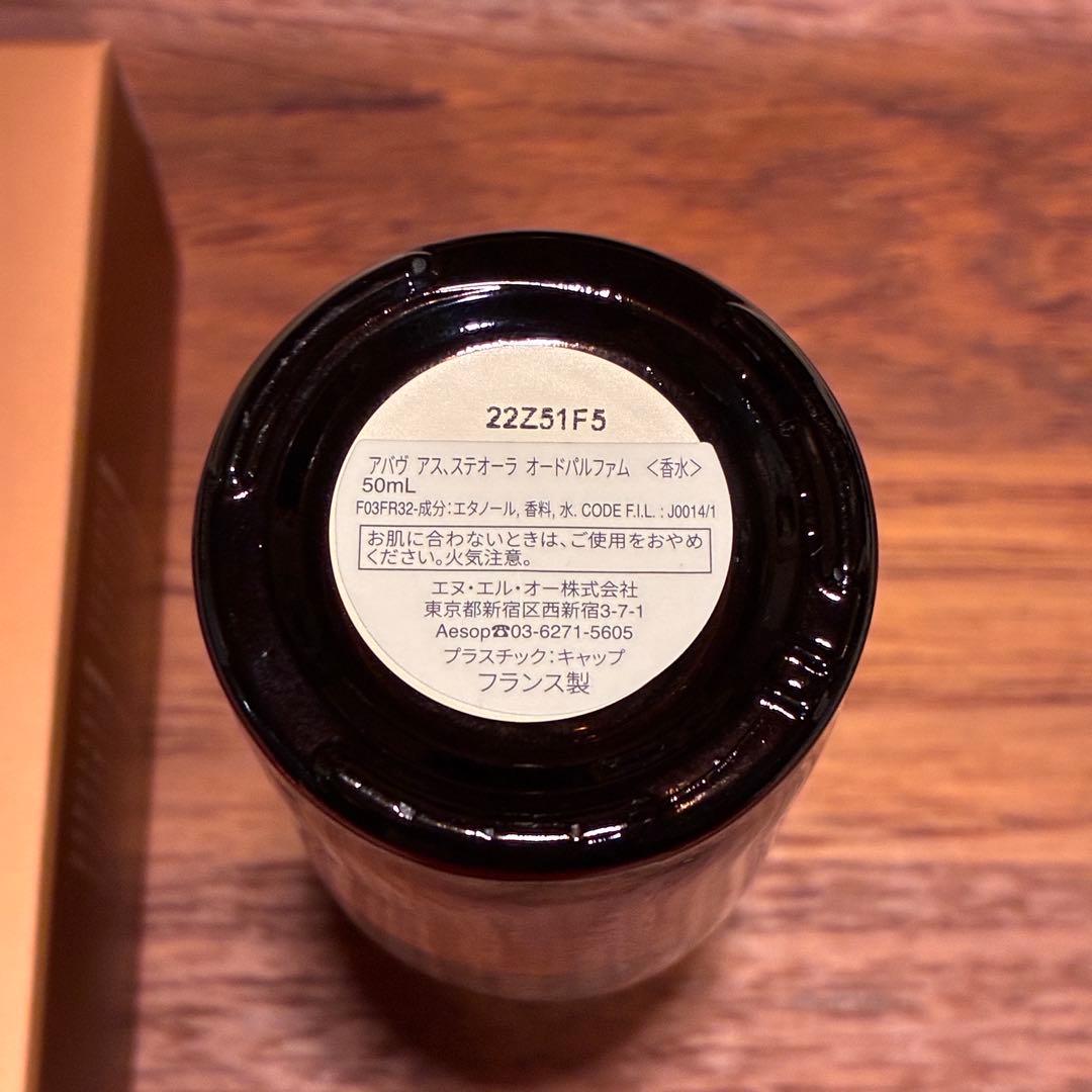 Aesop Above Us, Steorra アバヴ アス ステオーラ