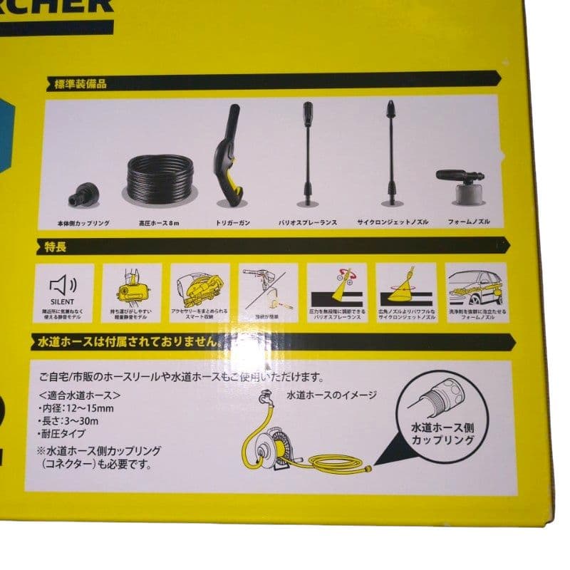 美品 K2 サイレント　付属品フルセット　ケルヒャー　高圧洗浄機 箱あり