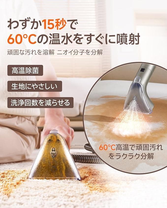 大掃除に✨リンサークリーナー 100℃スチーム 超強吸引 加熱式 自動洗浄