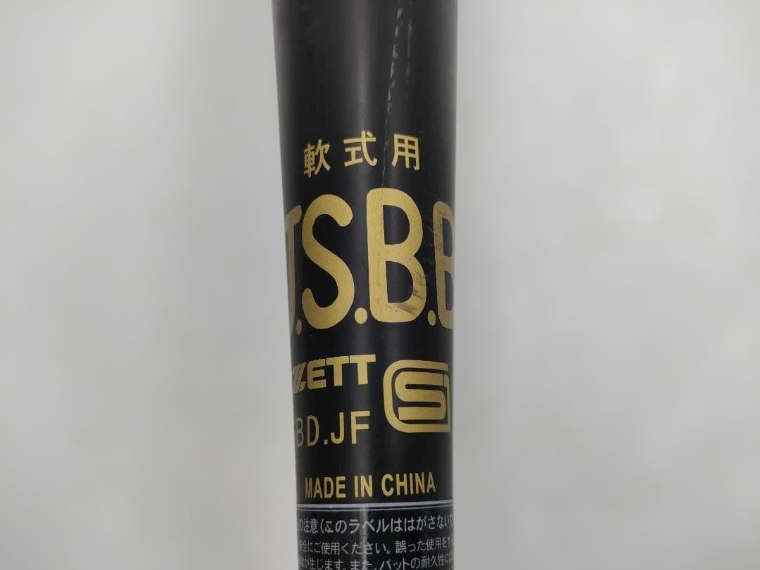 MIZUNO ビヨンドマックス 83cm・ZETT GODA-GM 84cm