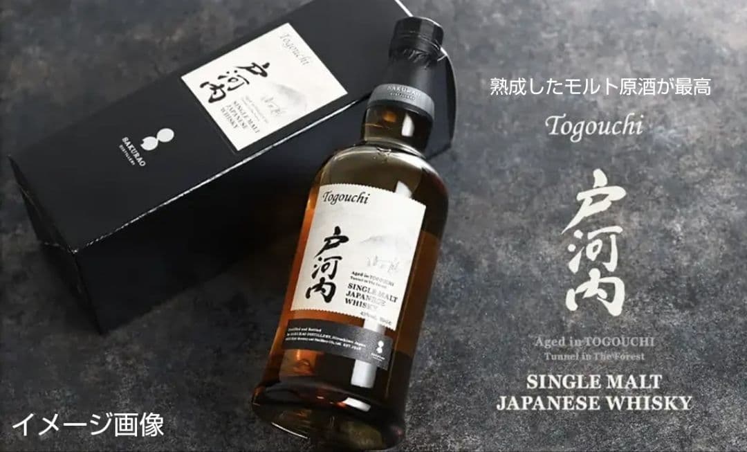 大人気ウイスキー(戸河内シングルモルト & ブラッククリアー180ml)3本格安