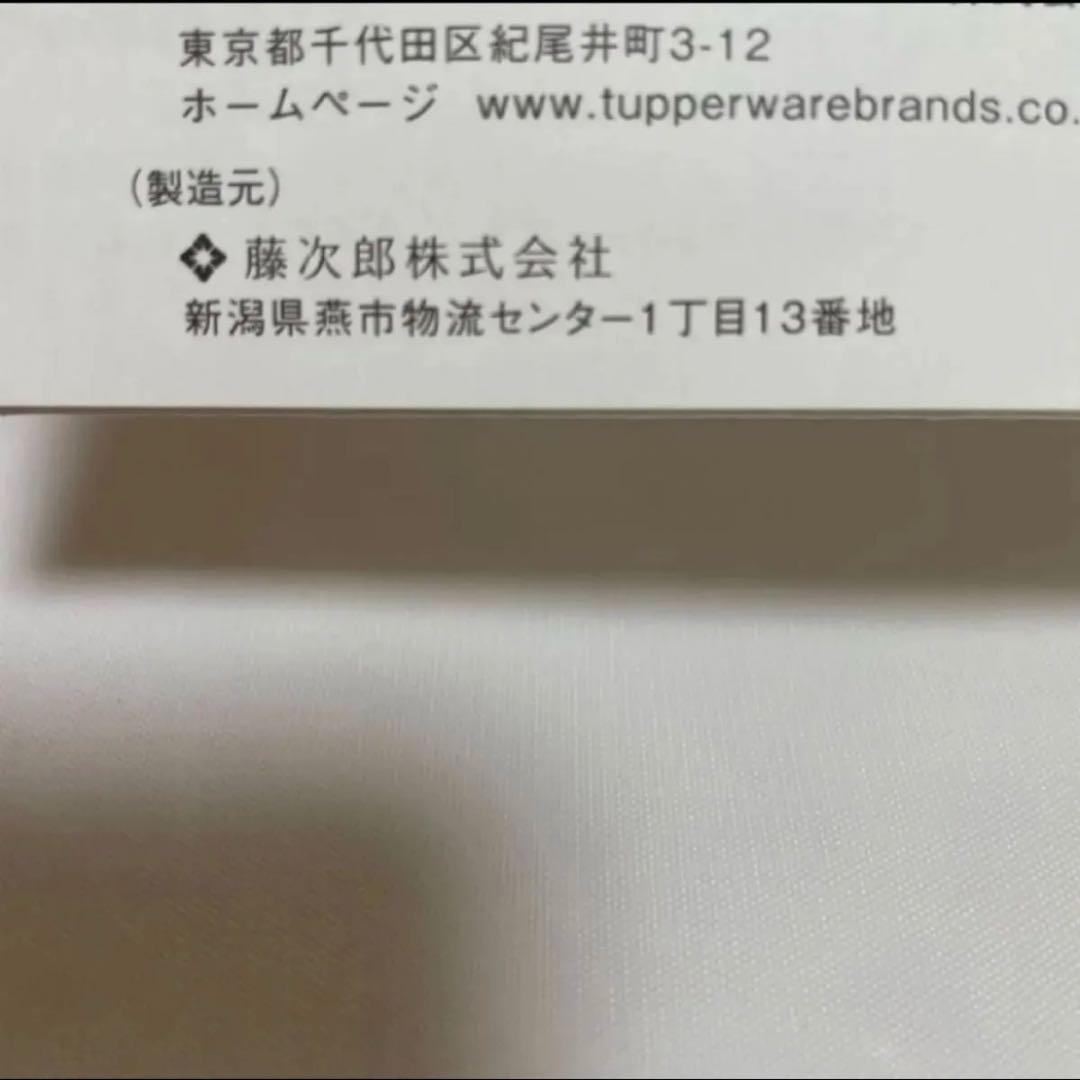 【新品未使用】 タッパーウェア三徳包丁藤次郎作