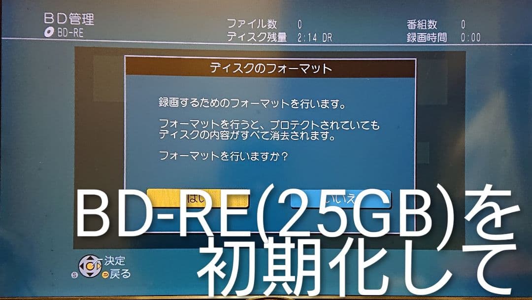 ■売約済■2TB仕様/パナソニック/DMR-BZT810