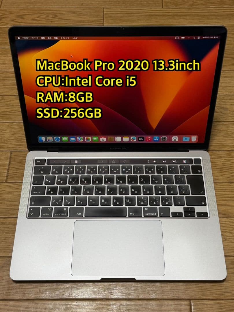 MacBook本体 MacBook Pro 2020 13.3inch