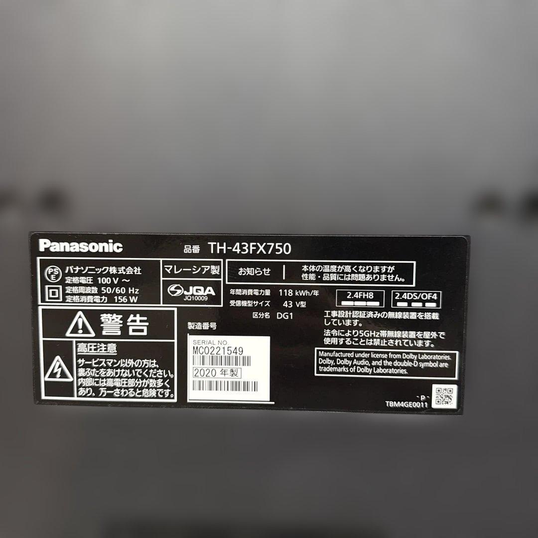 panasonic TH-43FX750 2020年製　液晶テレビ スタンドなし