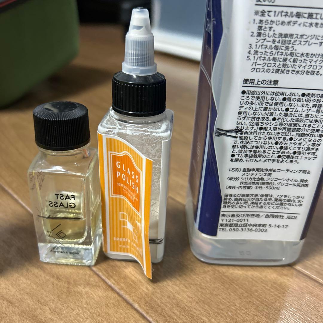 ながら洗車セット