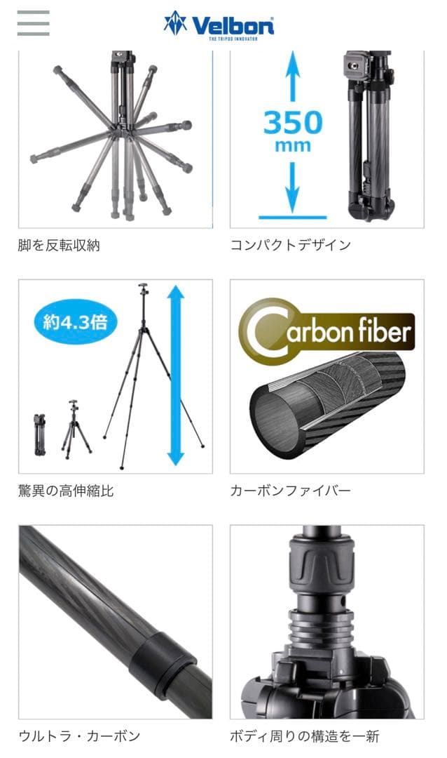 ベルボン　UTC-53II