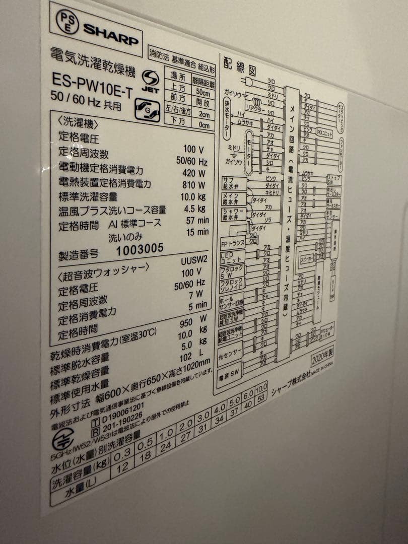 シャープ 10kg / 5kg 洗濯乾燥機 タッチパネル/ おしゃべり/wifi