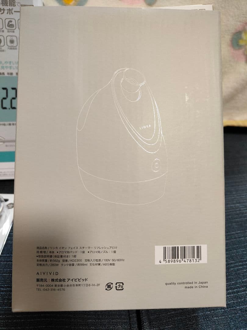 ヨドバシカメラ福袋2025　エステ・健康家電の夢