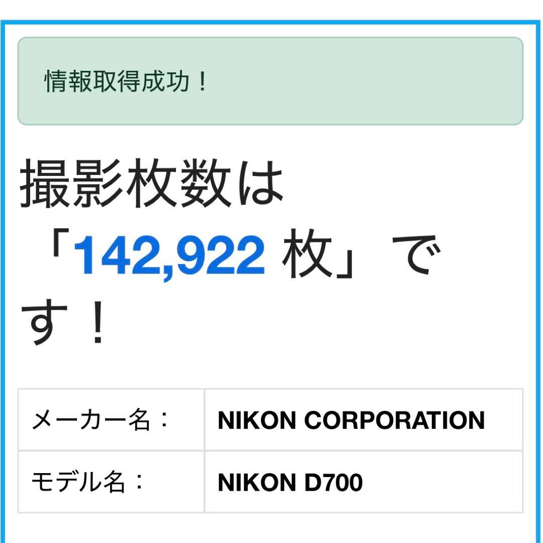 ☆Nikon D700 フルサイズデジタル一眼レフカメラ☆バッテリー2個付き
