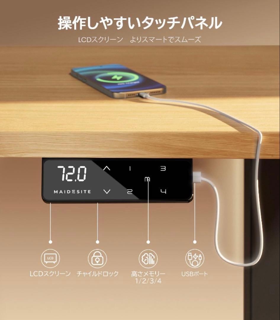 Maidesite 昇降デスク 電動 耐荷重80kg 110×60
