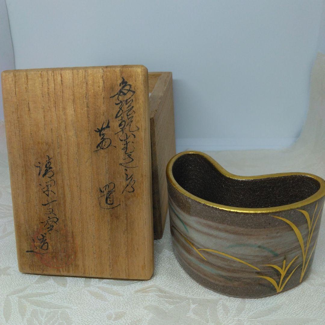 清閑寺窯造 金彩武蔵野蓋置 黄交趾菊かに香合 セット 共箱 茶道具