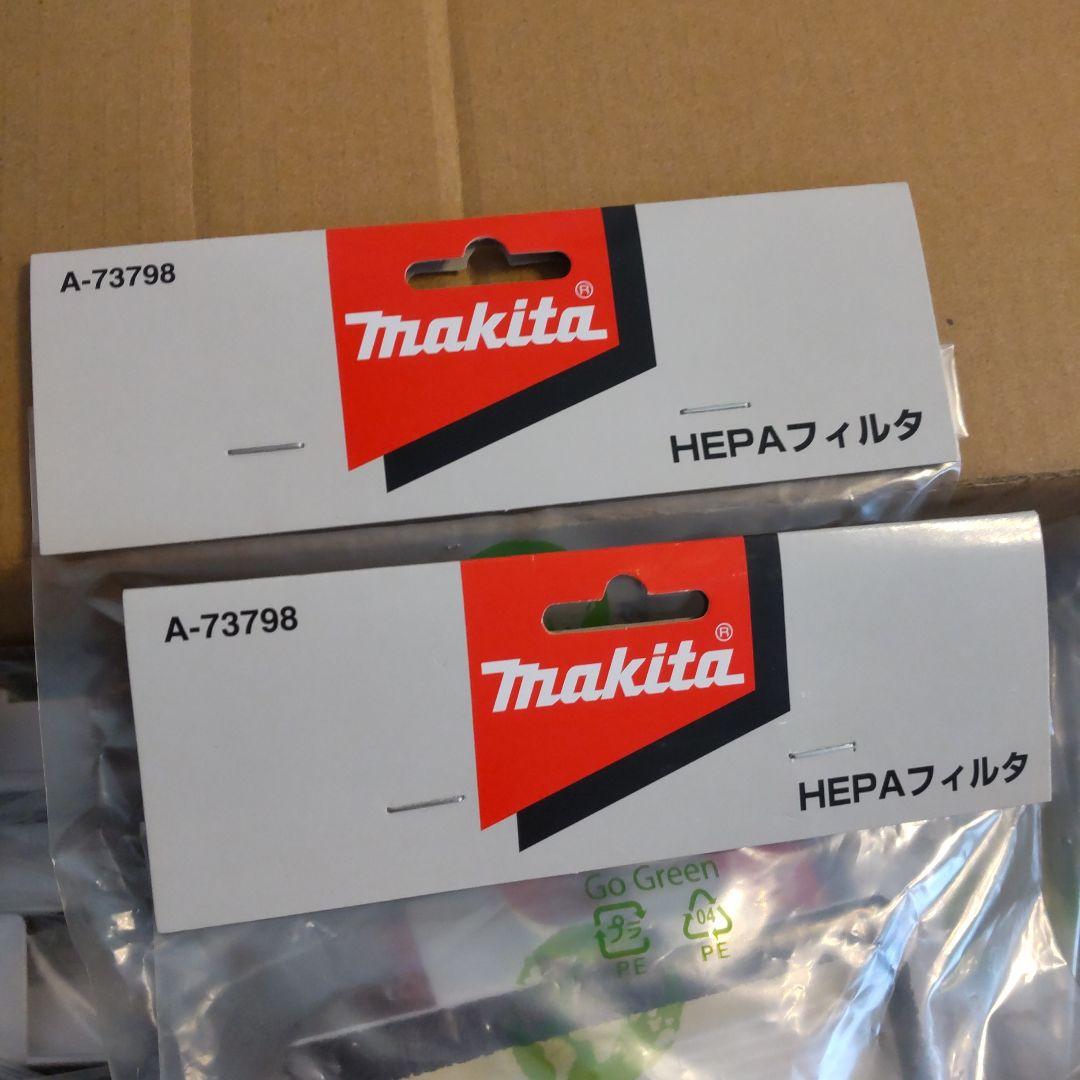 マキタ　HEPAフィルタ　２０個