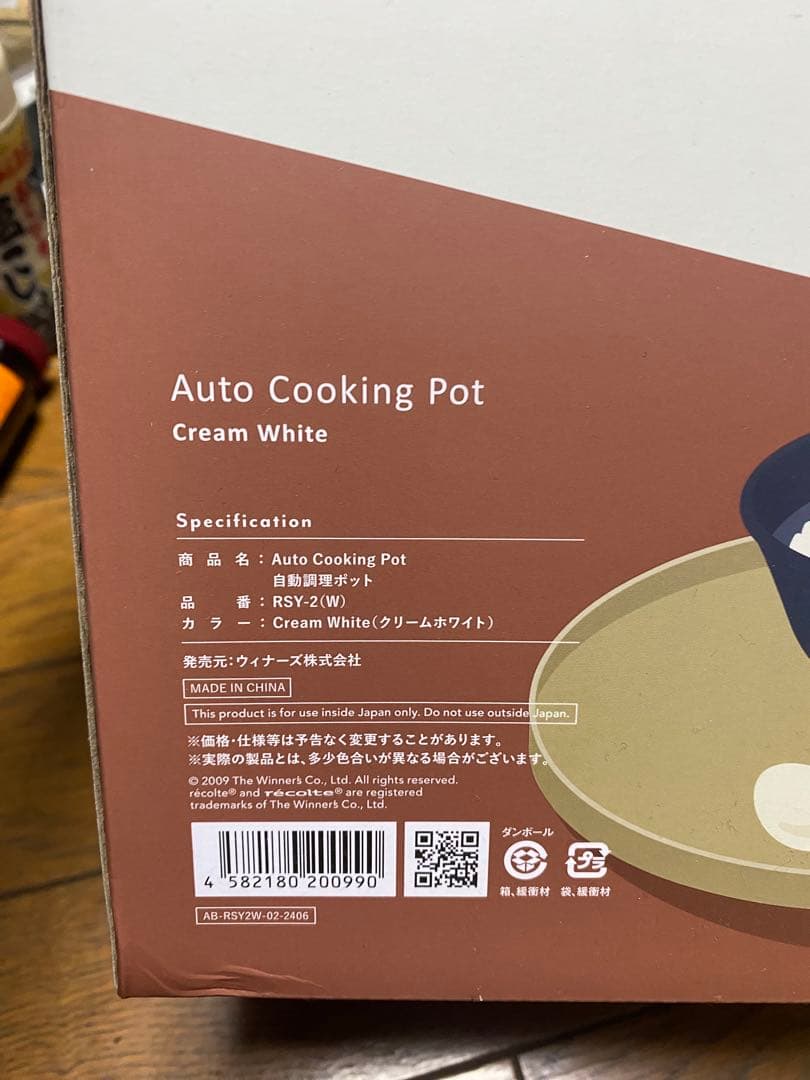récolte Auto Cooking Pot RSY-2W