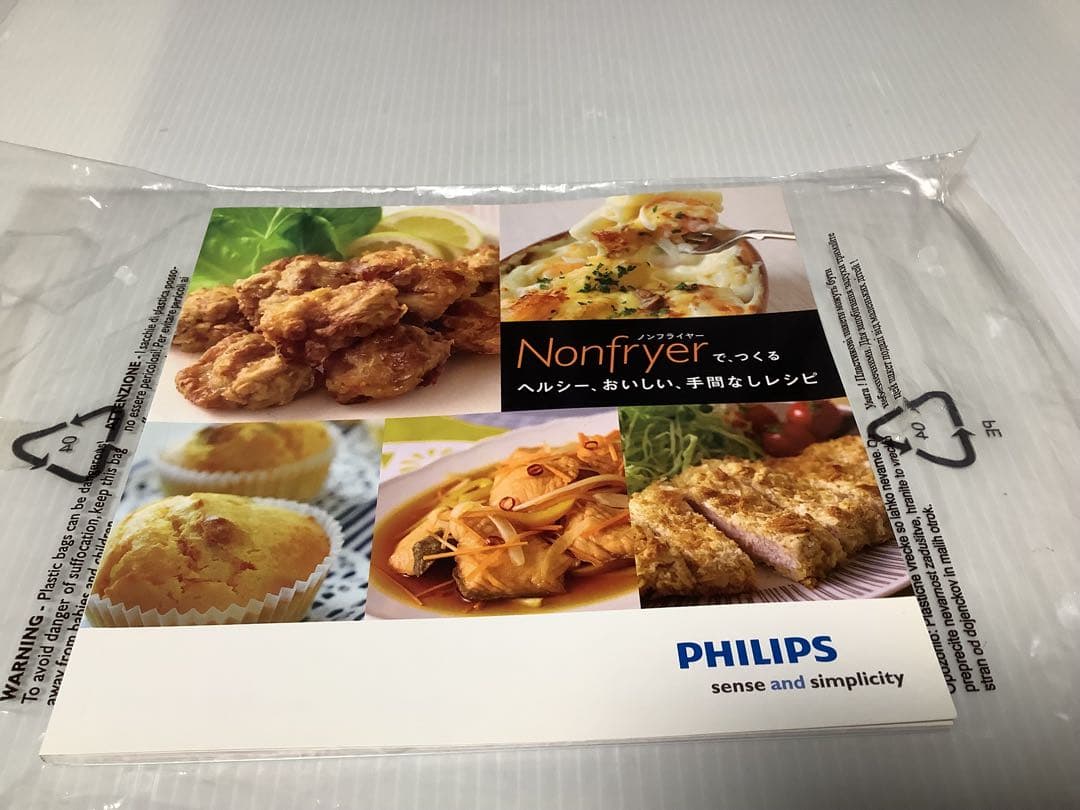 フィリップス　ノンフライヤー　HD9299 PHILIPS