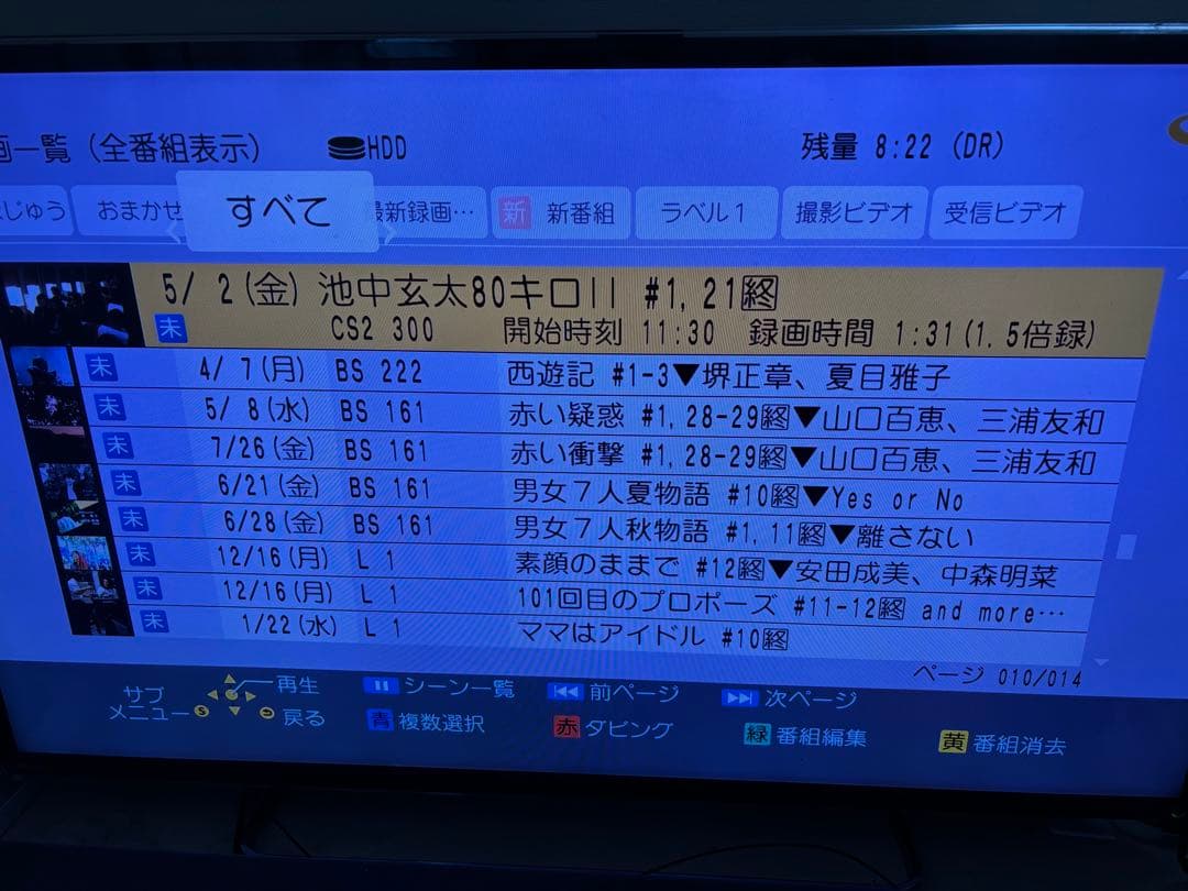 【完動品】DMR-BRX2000 2TB パナソニック 全自動DIGAレコーダー