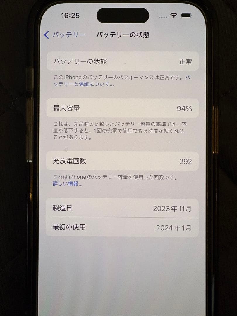 i phone 15 128GB simフリー ブラック