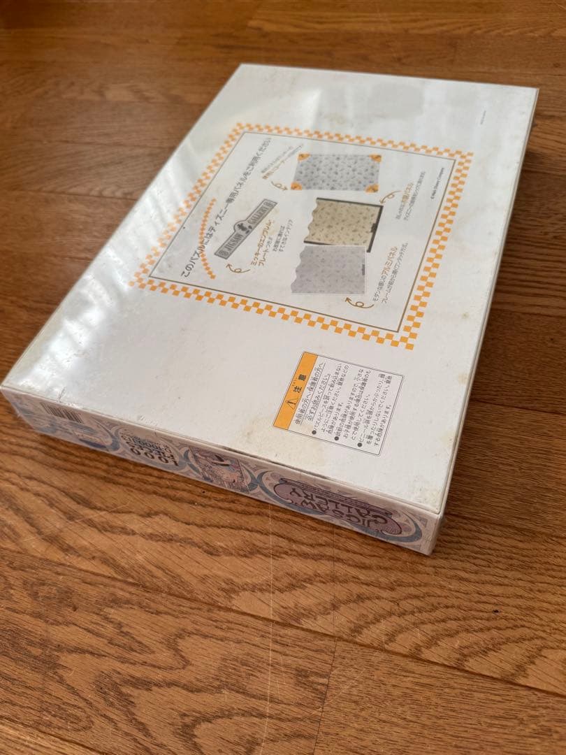 眠れる森の美女 ヴィンテージパズル 1000ピース 「未開封品」