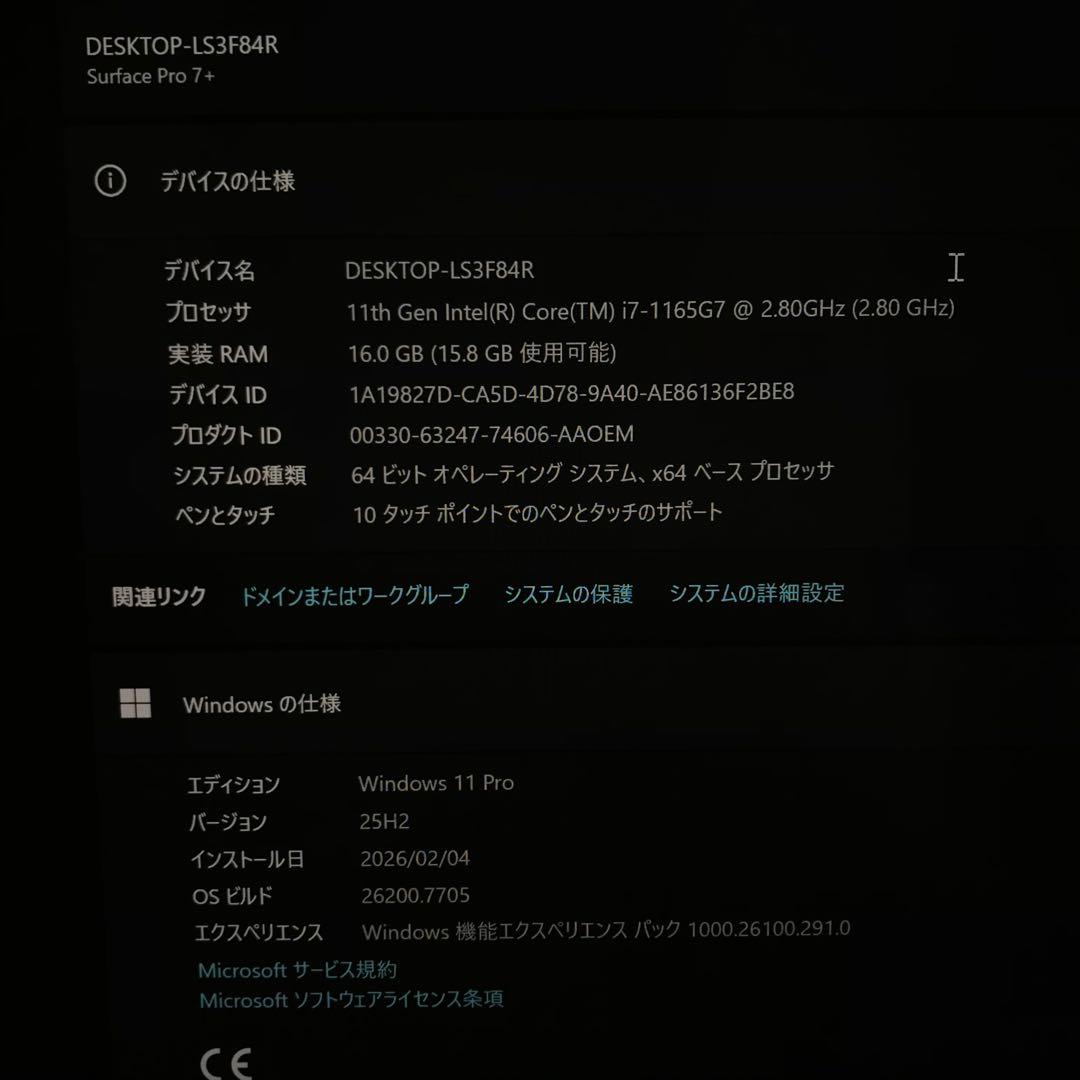 【美品・高性能】Surface Pro7＋ i7 16G/256G Office