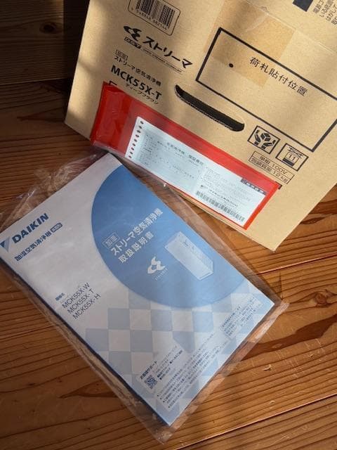 ダイキン DAIKIN 空気清浄機【20畳～30畳】花粉モード【2021年製】