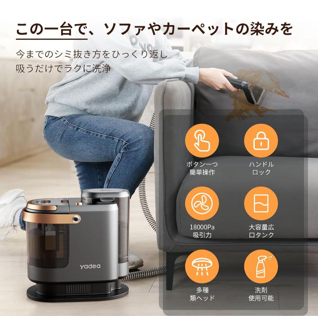 yadea 掃除機 リンサークリーナー