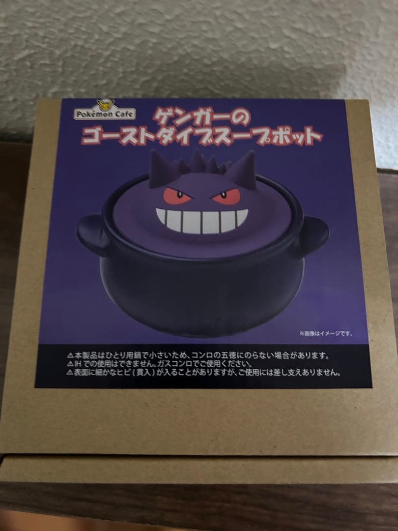 ポケモンカフェ ゲンガーの鍋