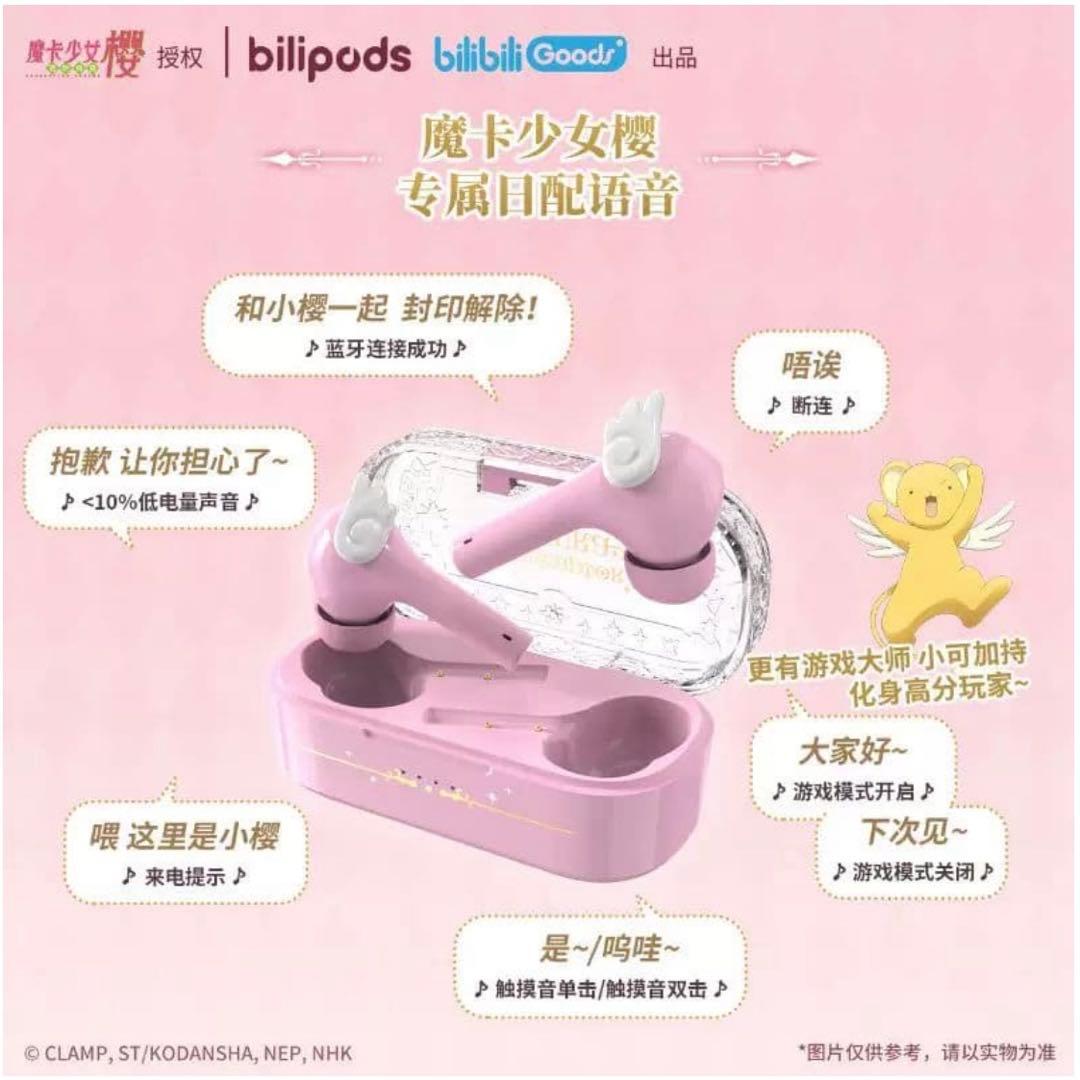 CCさくら　中国限定bilibiliコラボ ワイヤレスイヤホン
