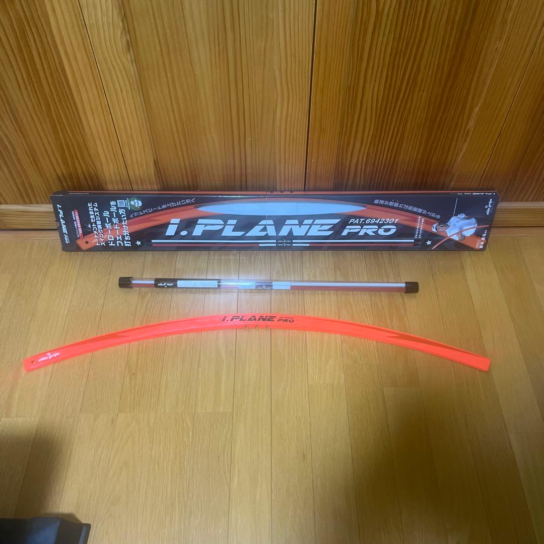 アイプレーン　プロ　美品