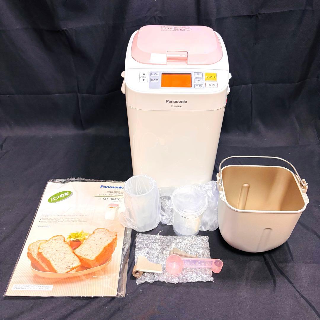 「未使用品」Panasonic ホームベーカリー　SD-BM104-P