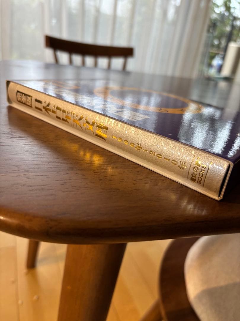 みかん様⭐︎未使用⭐︎ 魔女の家Books 占星天文歴　2冊セット